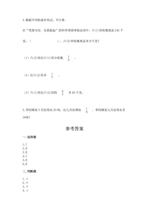 浙教版五年级下册数学第二单元 分数四则运算 测试卷精品（夺冠）.docx
