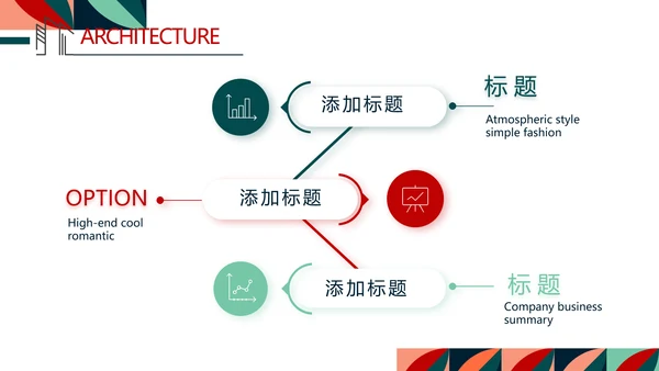 简约室内设计方案汇报工作总结PPT动态模板