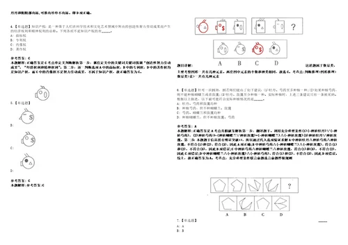 2022年08月广西贵港市就业服务中心招募高校毕业生就业见习人员考前冲刺卷壹3套合1带答案解析