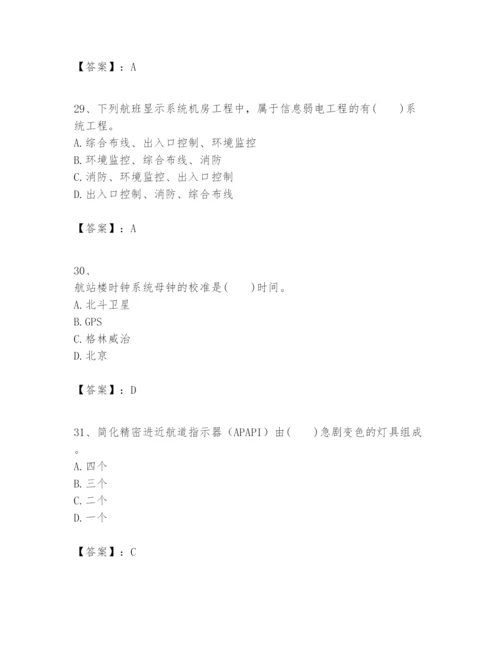 2024年一级建造师之一建民航机场工程实务题库精品【考试直接用】.docx