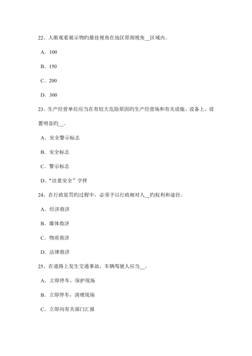 2023年下半年江西省安全工程师安全生产法烟花爆竹安全违法行为应负的法律责任考试题.docx