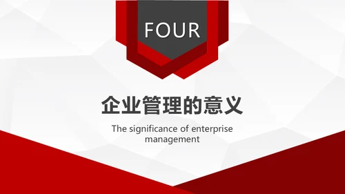 企业办公管理制度培训通用PPT模板