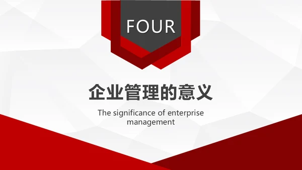 企业办公管理制度培训通用PPT模板