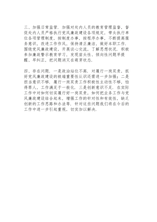 落实全面从严治党存在的问题及整改措施.docx