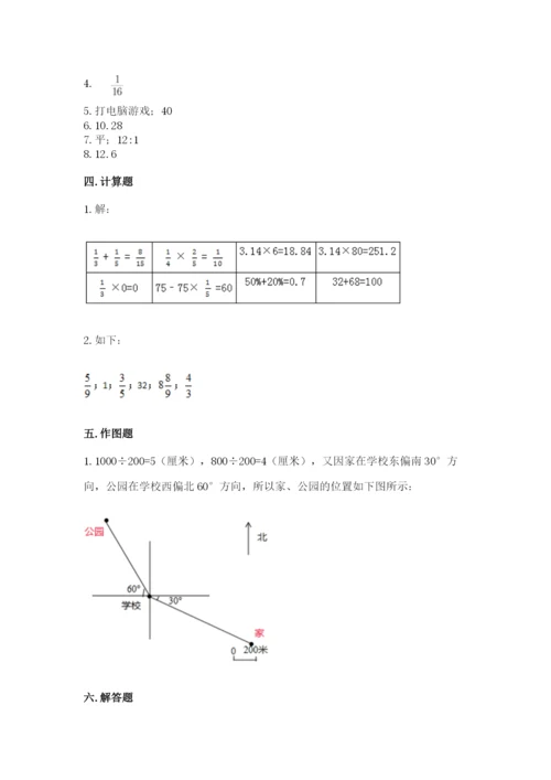 小学六年级上册数学期末测试卷含答案（黄金题型）.docx