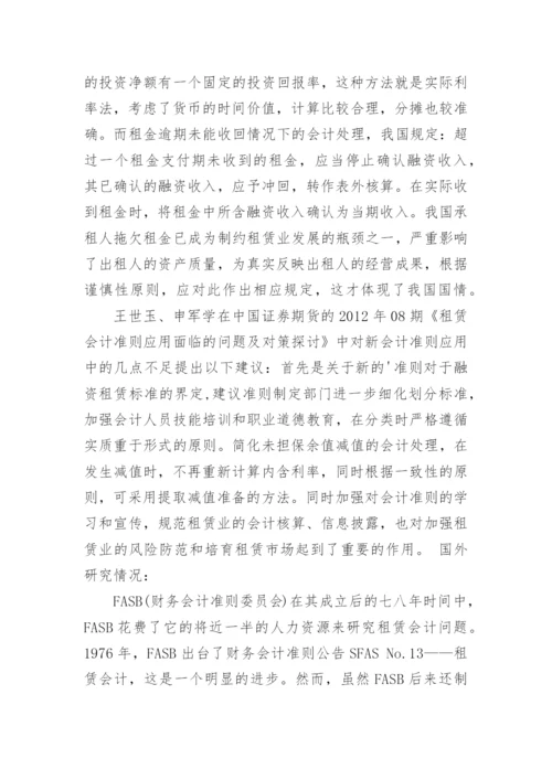 电大会计论文开题报告.docx