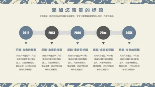 中国风青花瓷中式花纹商务通用PPT模板
