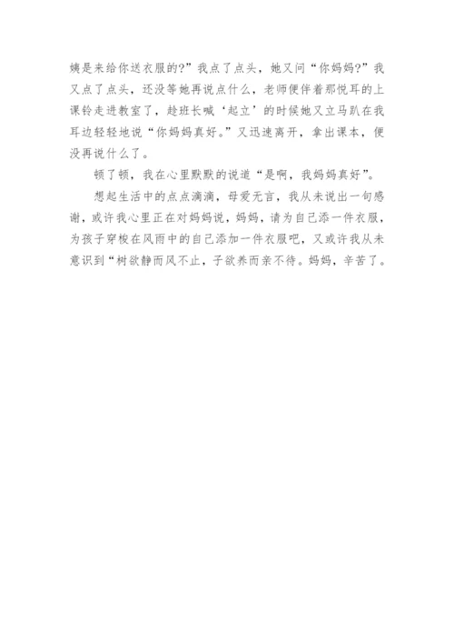 中国经典美文阅读(精选5篇).docx