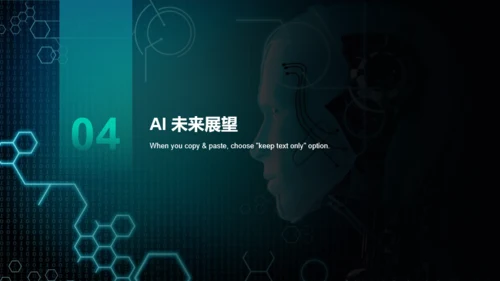 蓝色科技AI人工智能发布会PPT案例