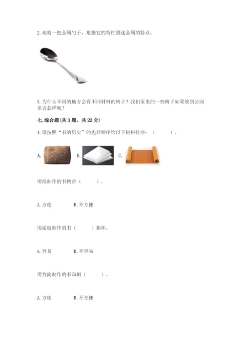 教科版科学二年级上册《期末测试卷》及答案【最新】.docx