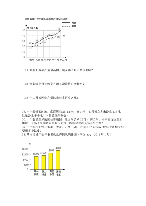 小升初数学应用题50道及完整答案【全国通用】.docx