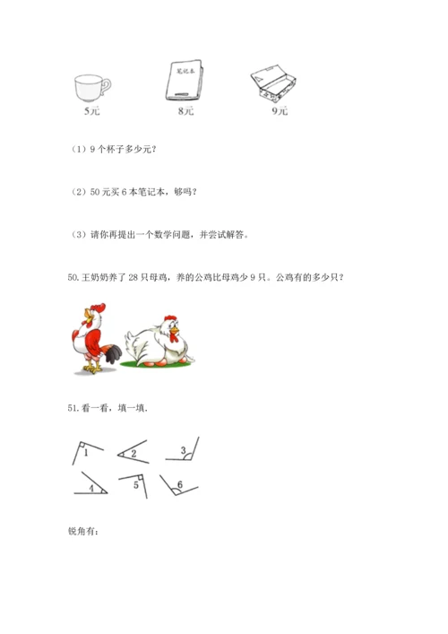 小学二年级上册数学应用题100道（考点提分）.docx