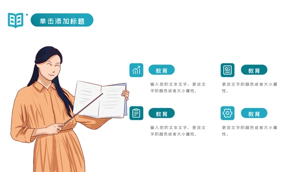 教育行业培训机构学校招生宣传PPT