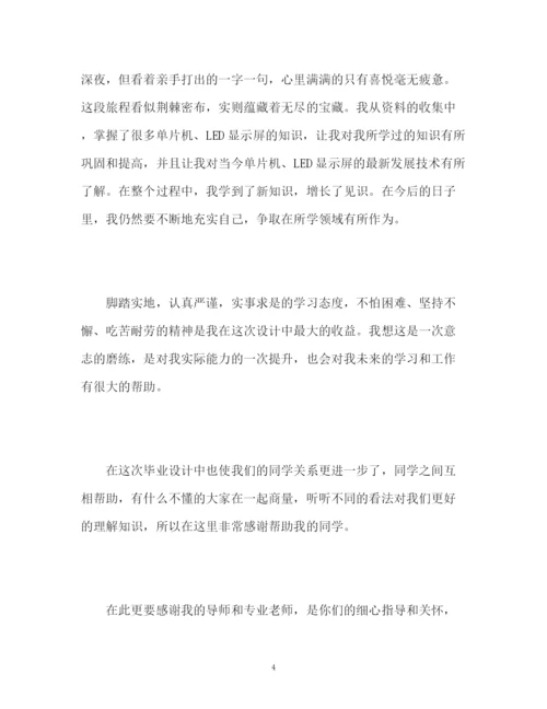 精编之毕业论文工作总结2.docx