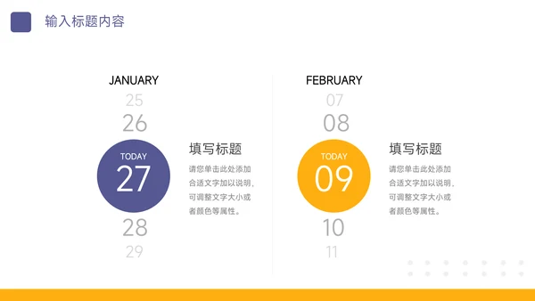 黄紫极简风电商运营计划PPT模板
