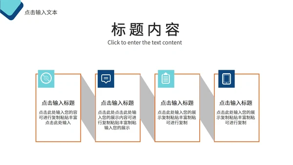 白底几何形状简约实景企业培训PPT模板