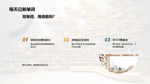 英语单词掌握之路