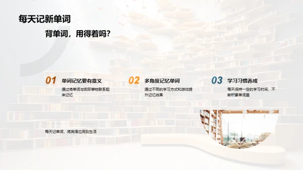 英语单词掌握之路