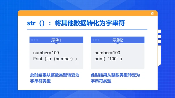 科技风蓝色互联网编程教学课件PPT