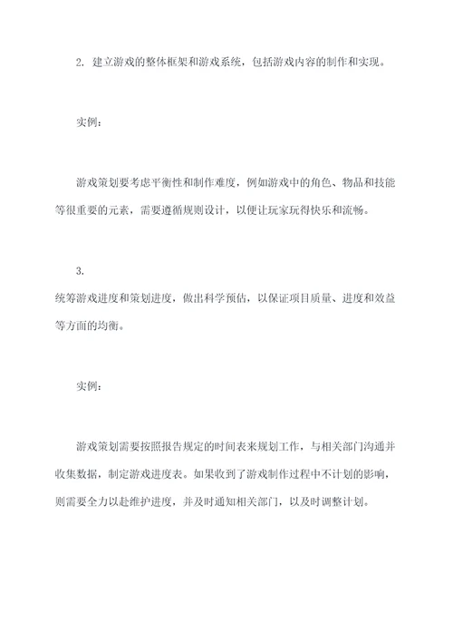 米哈游岗位职责