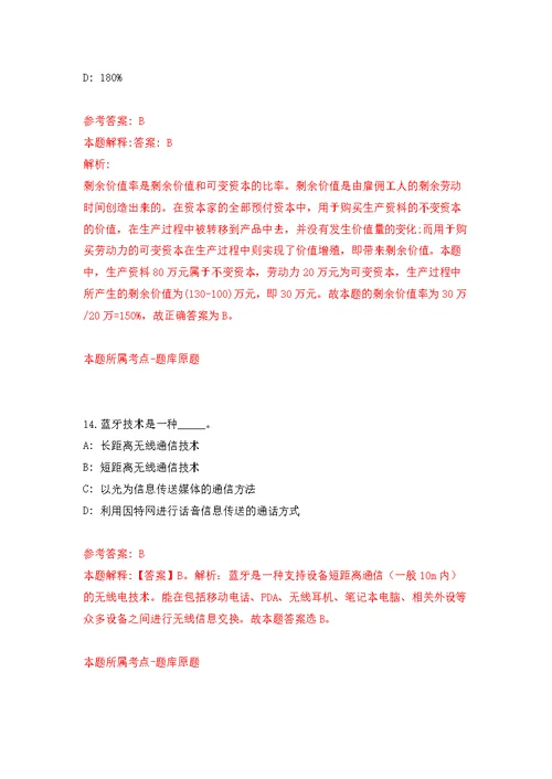 2022年江西省吉安遂川县招考聘用优秀高中教师125人模拟强化练习题(第6次）