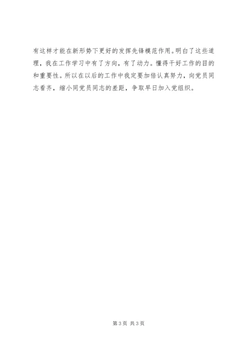 积极分子思想报告 (2).docx