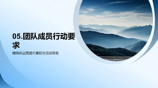 重阳节活动深度运营