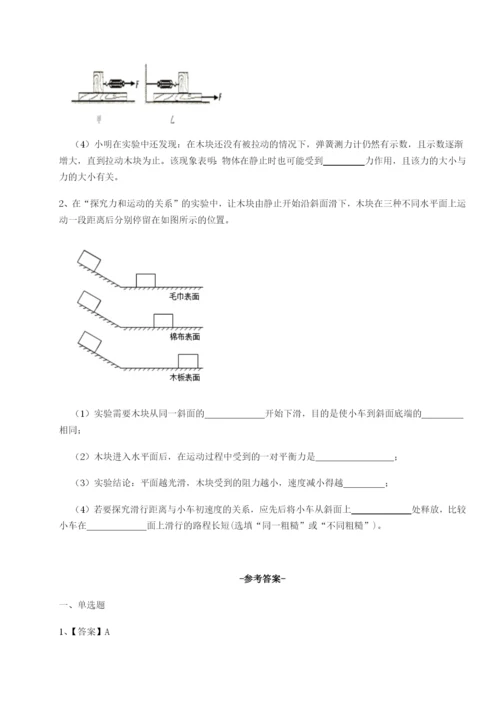 江西九江市同文中学物理八年级下册期末考试章节测评B卷（附答案详解）.docx