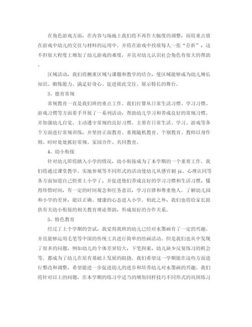 精编之大班班级工作计划1500字范文.docx