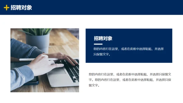 蓝色简约风企业公司招聘通用PPT模板