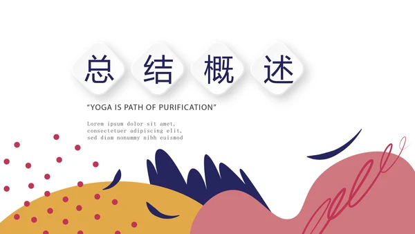 创意时尚微立体述职报告商务通用PPT动态模板