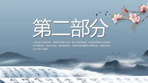 诗歌朗诵朗诵比赛工作总结汇报计划动态PPT