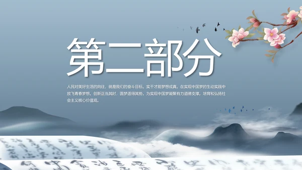 诗歌朗诵朗诵比赛工作总结汇报计划动态PPT