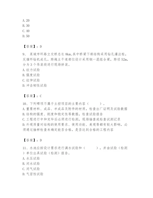 2024年质量员之市政质量专业管理实务题库含完整答案【必刷】.docx