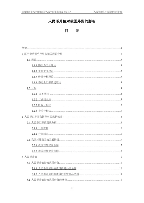顾忠炜毕业论文初稿.docx