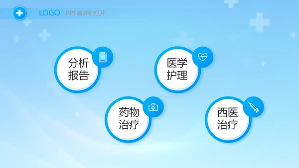 蓝色医疗医生风采展示动态PPT模板