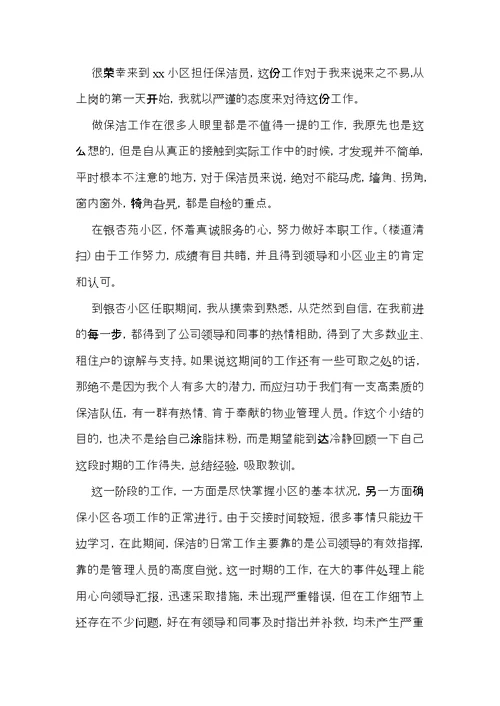 年终的述职报告汇总五篇