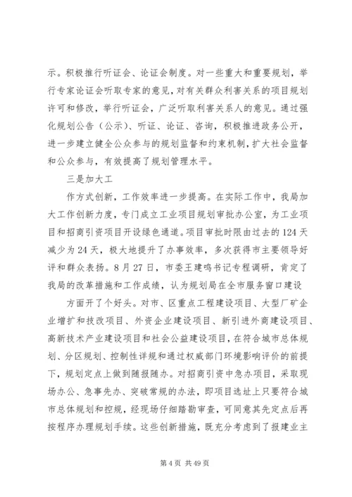 市规划局年度工作总结及明年思路 (2).docx