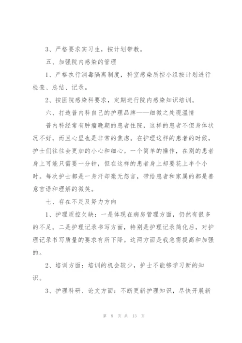 新护士工作心得体会范文.docx