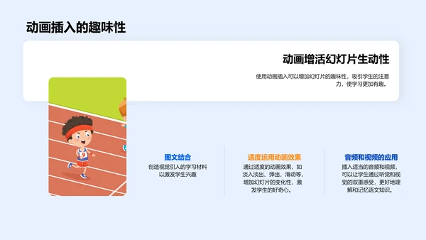语文学习魅力展示PPT模板
