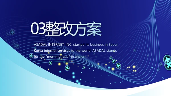 蓝色医疗年终工作总结汇报PPT