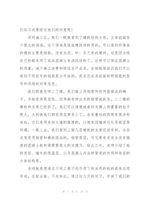 实习学生心得体会简短2022.docx