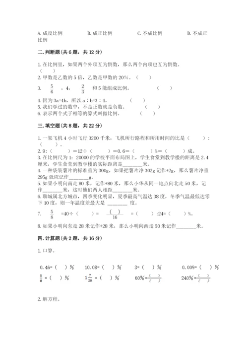 黄冈市黄州区六年级下册数学期末测试卷附答案.docx