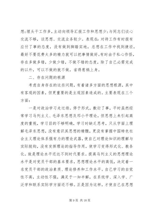 党性修养自查报告.docx