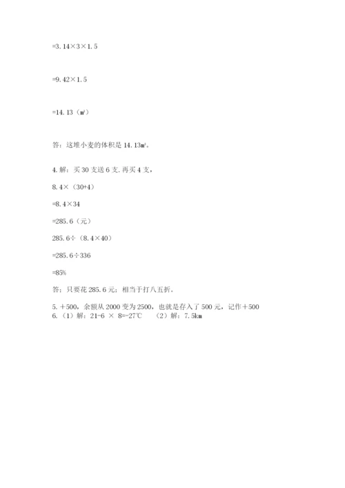 华宁县六年级下册数学期末测试卷完美版.docx