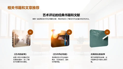 商务风教育培训教学课件PPT模板