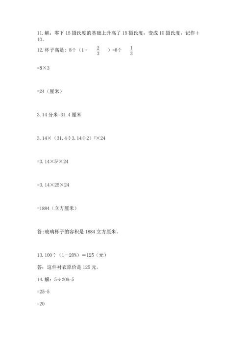 六年级小升初数学应用题50道附完整答案（名师系列）.docx