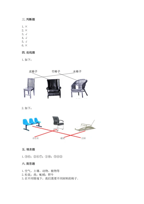 教科版二年级上册科学期末测试卷（轻巧夺冠）.docx