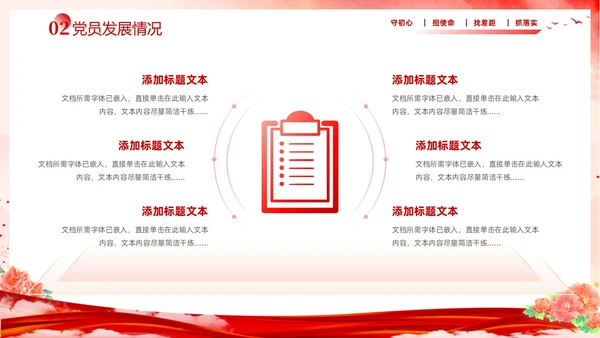 红色水彩大气党建党课党支部书记述职报告PPT