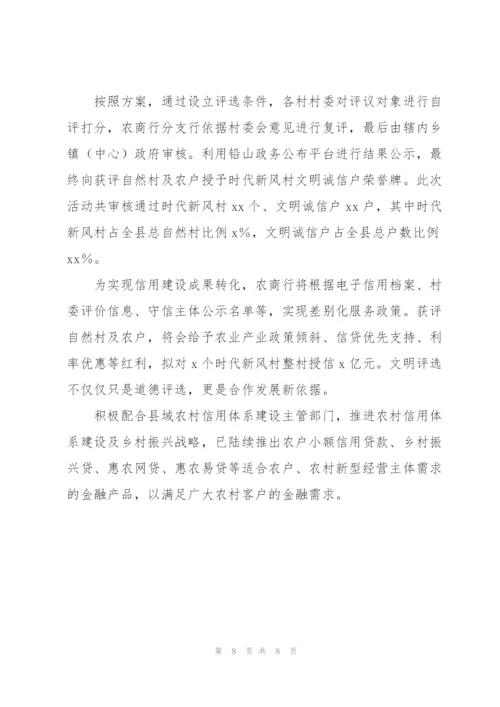 金融支持乡村振兴工作总结【3篇】.docx